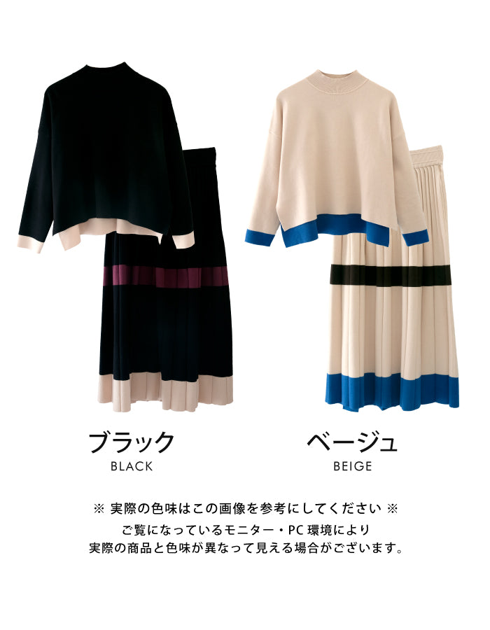アクアガレージ aquagarage 配色ニットセットアップ 春 秋 冬 長袖 （ベージュ） ベージュ