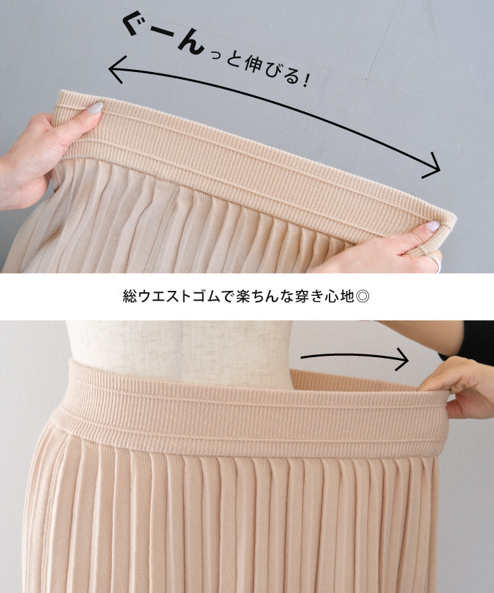 アクアガレージ aquagarage 配色ニットセットアップ 春 秋 冬 長袖 （ベージュ） ベージュ