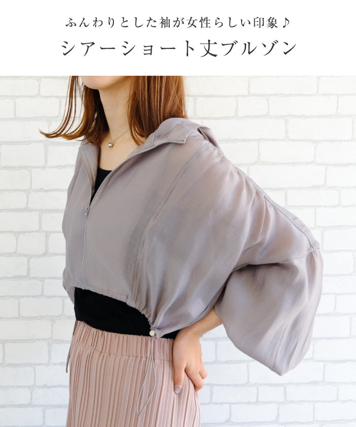 アクアガレージ aquagarage シアーギャザーショート丈ブルゾン 春 夏 秋