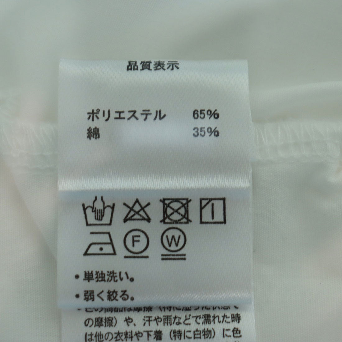 アルシーヴ archives クロップドシャツ