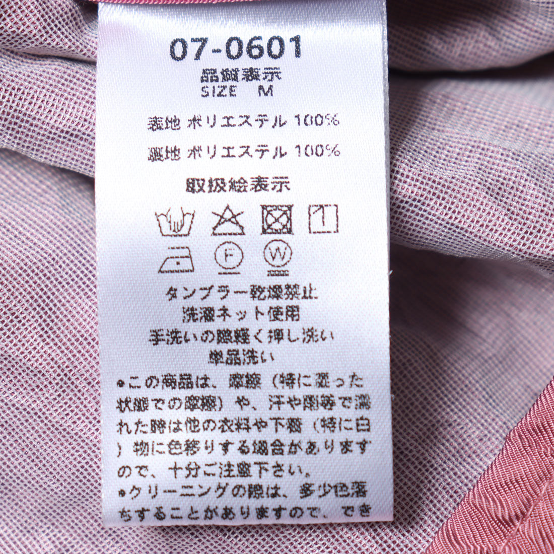 アルシーヴ archives BackレースUPエンボスキャミチュニック