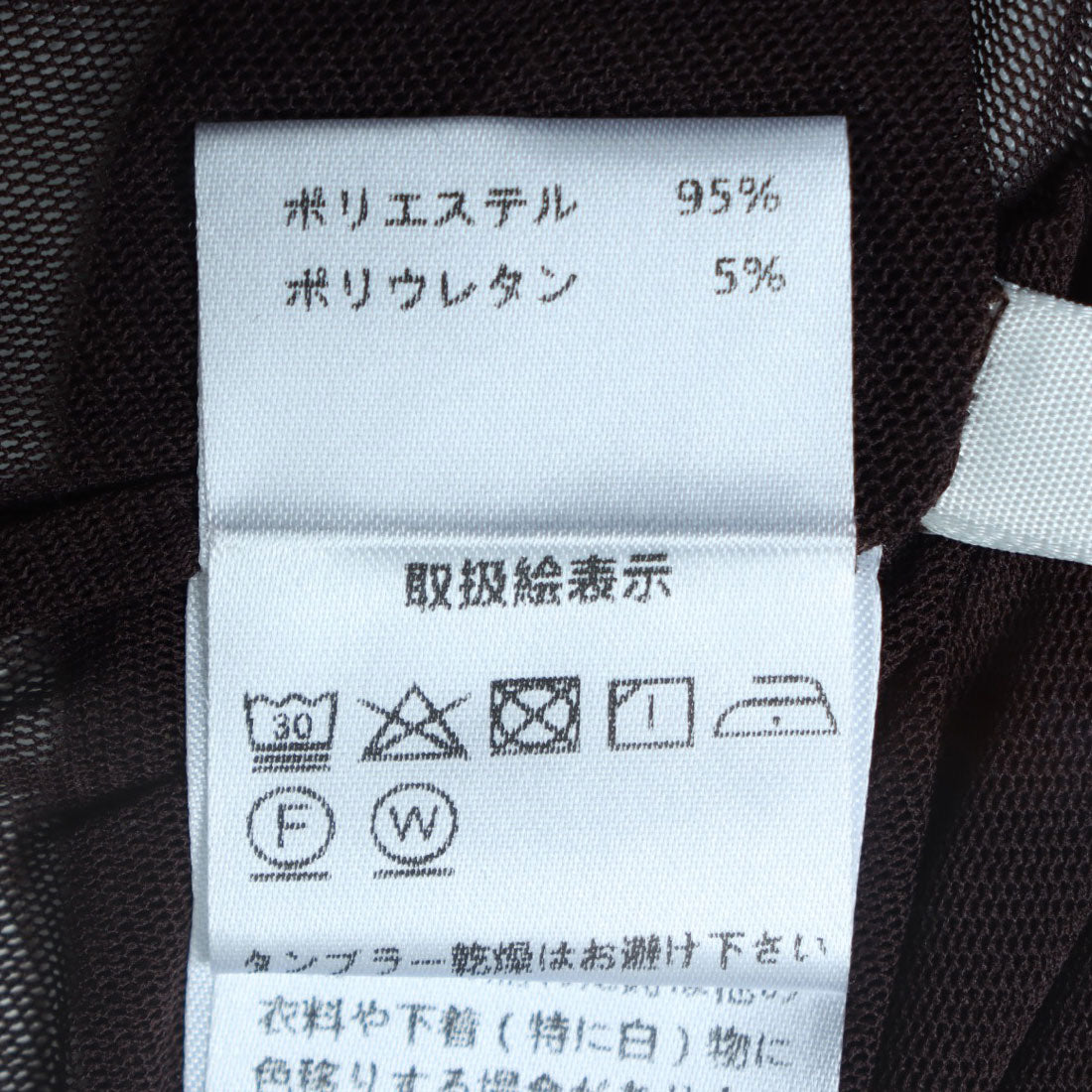 アルシーヴ archives ルーズネックカットTOPS （BRN） BRN