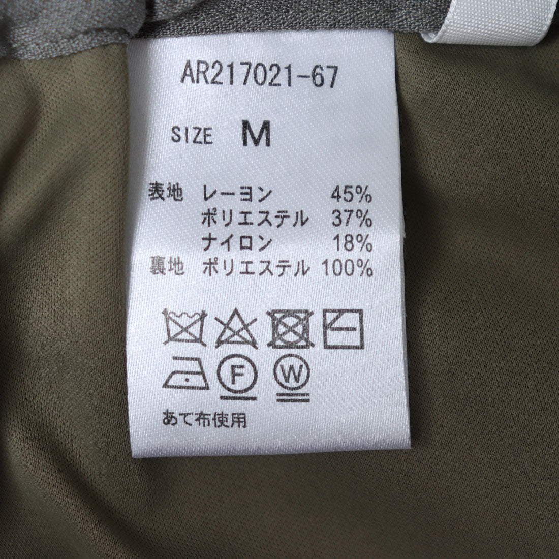アルシーヴ archives ナチュラルパンツ （GRN） GRN