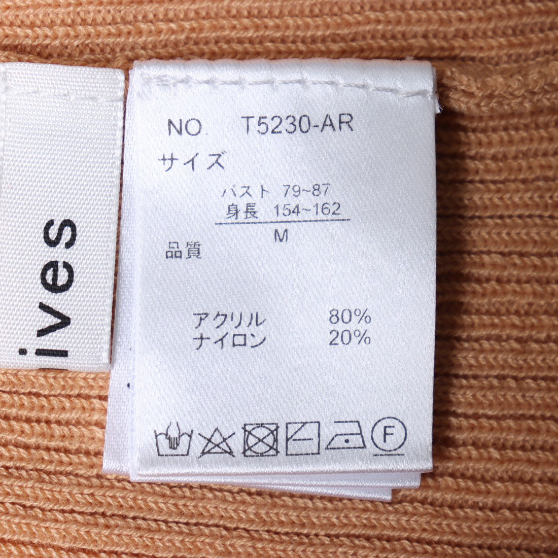アルシーヴ archives 前後2WAYレイヤードニットセット （ORN） ORN