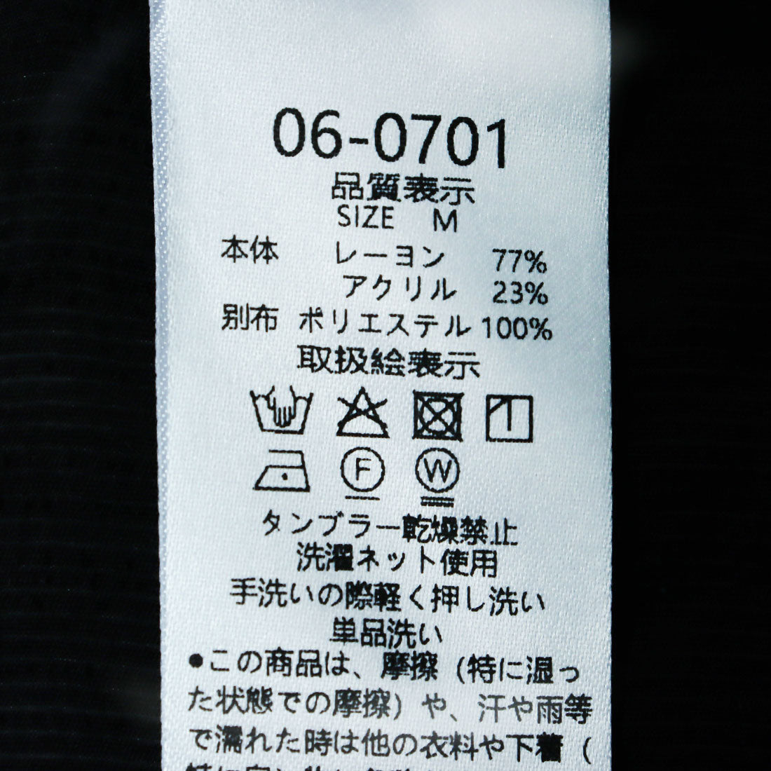 archives archives 2way piping 薄紗上衣