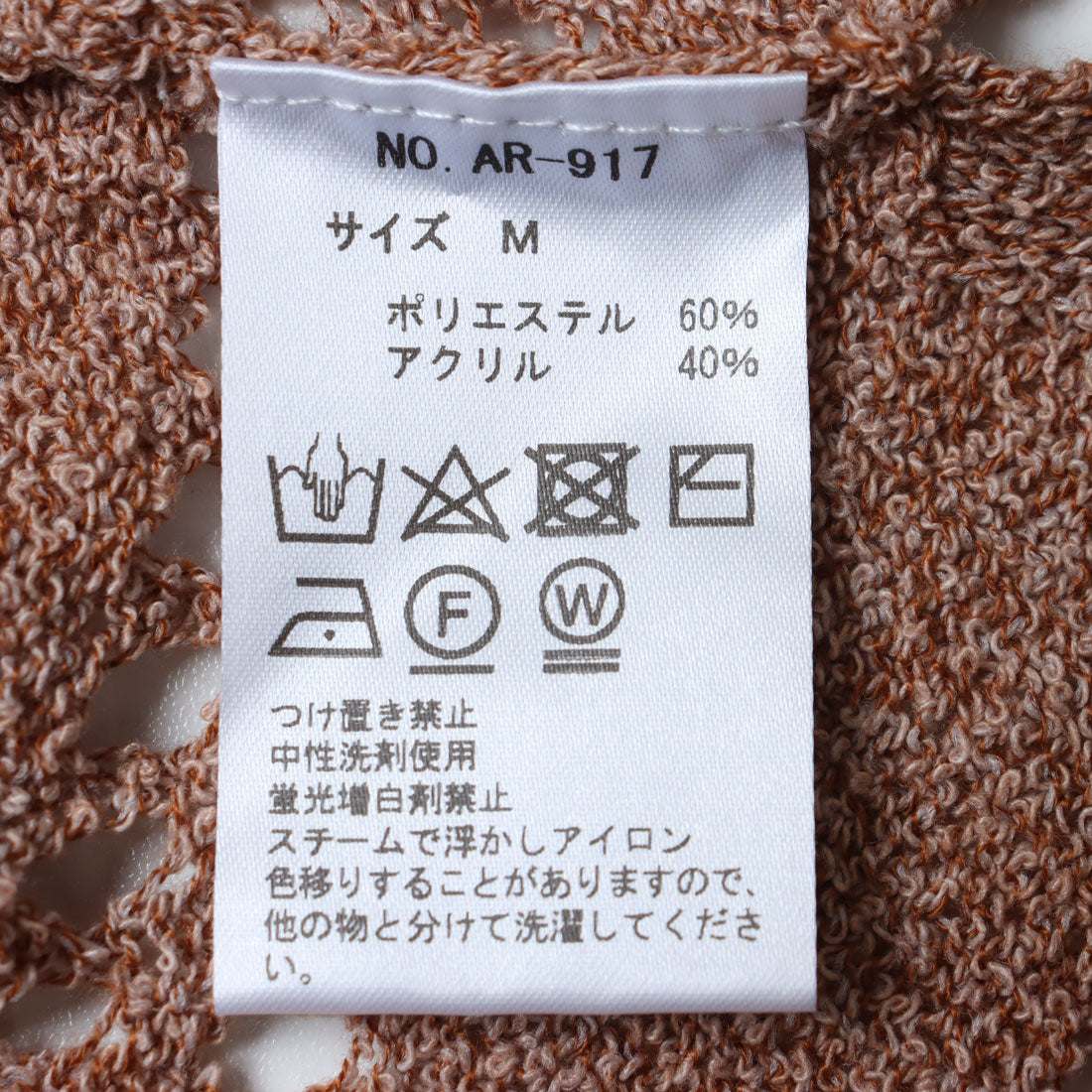 アルシーヴ archives サイドリボンメランジニットベスト （BLK） BLK