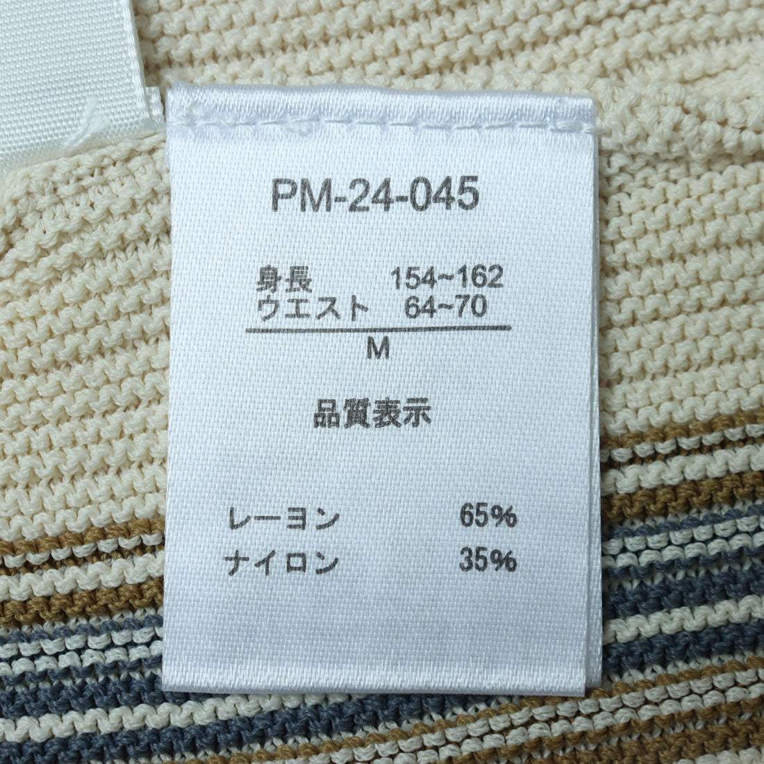 アルシーヴ archives マルチストライプニットタンク （BRN） BRN