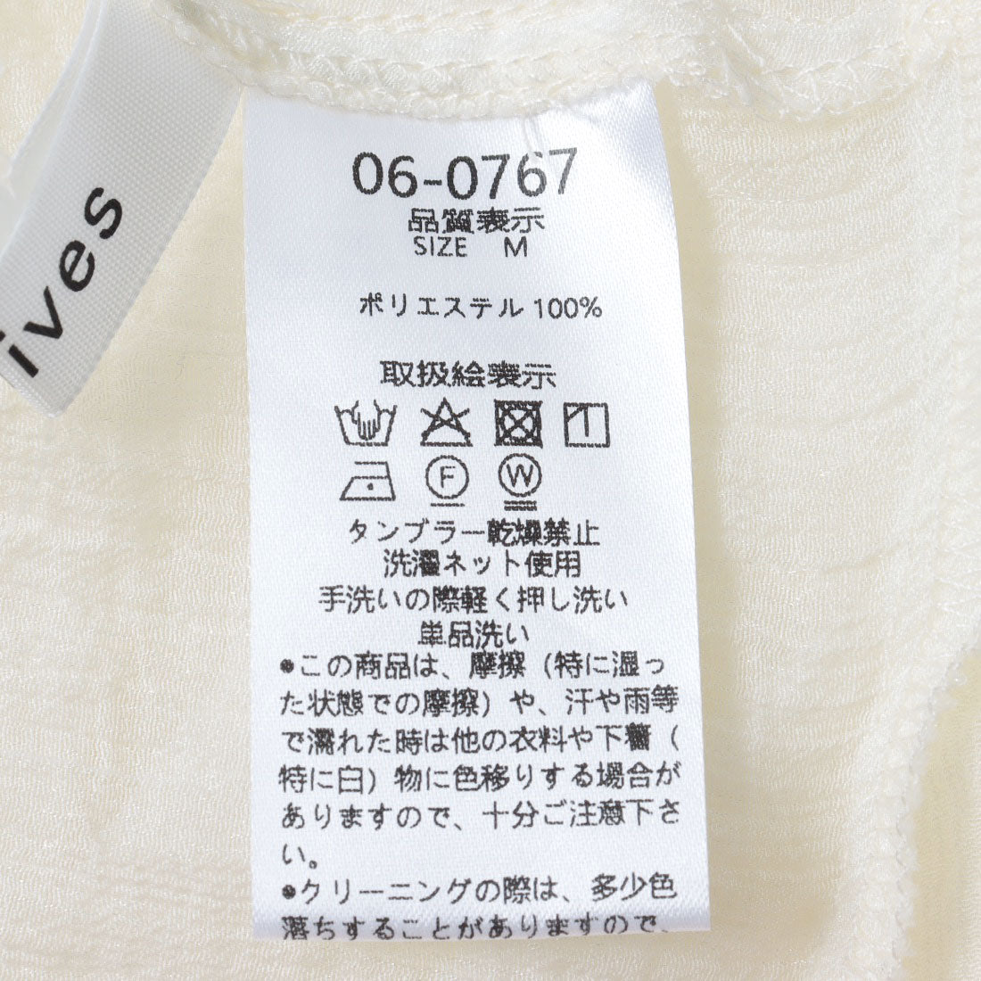 アルシーヴ archives ラッフルフリルリボンブラウス （BLK） BLK