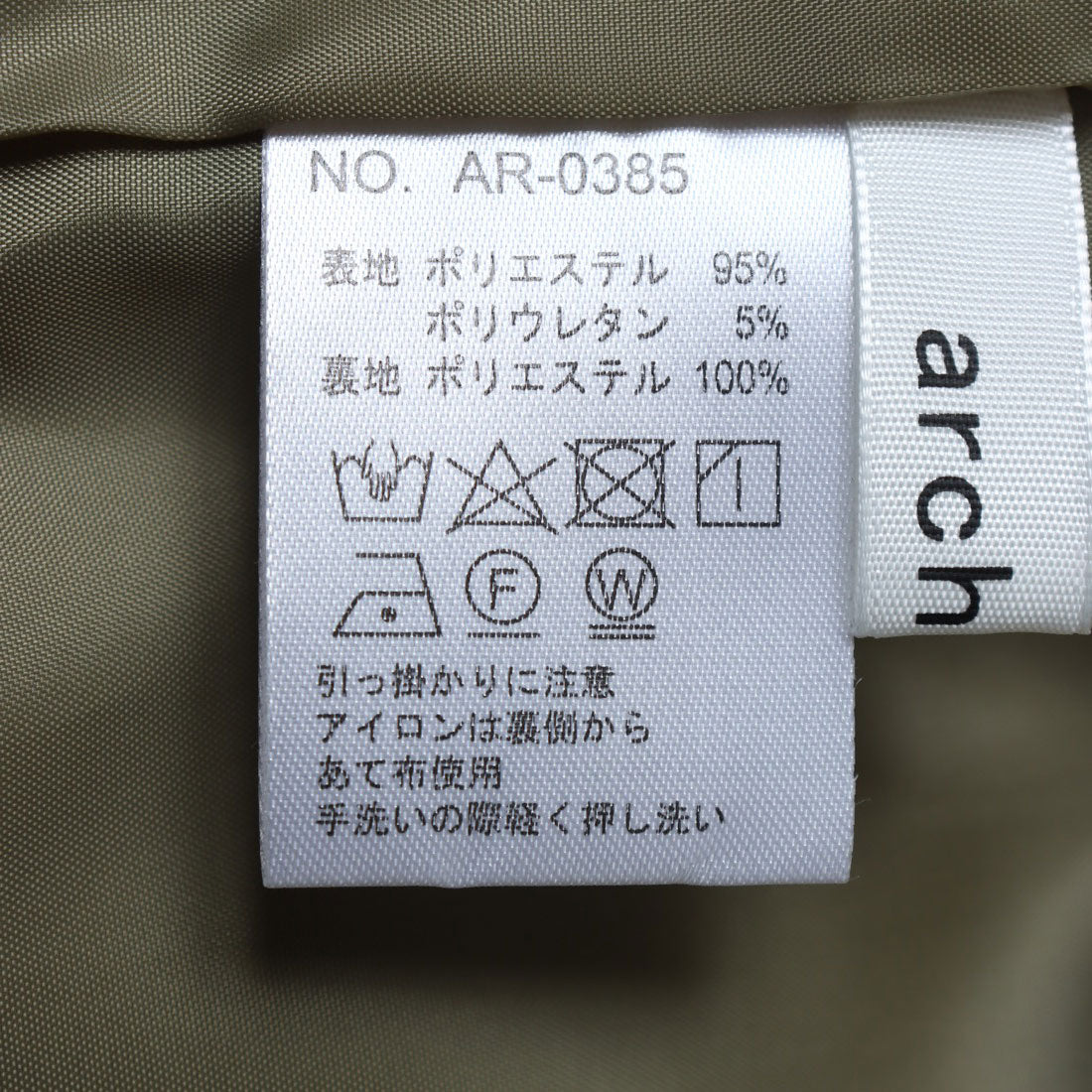 アルシーヴ archives ショート丈テーラードジャケット （PIBE） PIBE