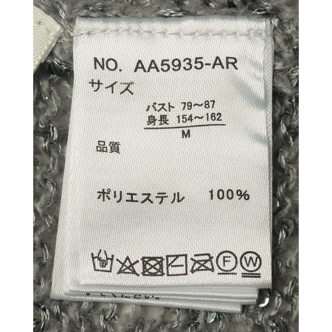 アルシーヴ archives バックレースアップスパンコール透かしニット （BLK） BLK