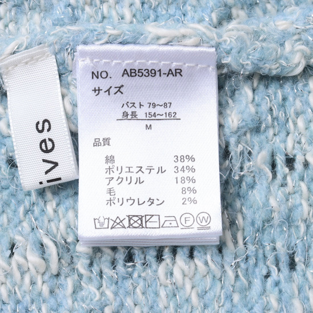 アルシーヴ archives ラメメランジケーブルドロストニット （BLU） BLU