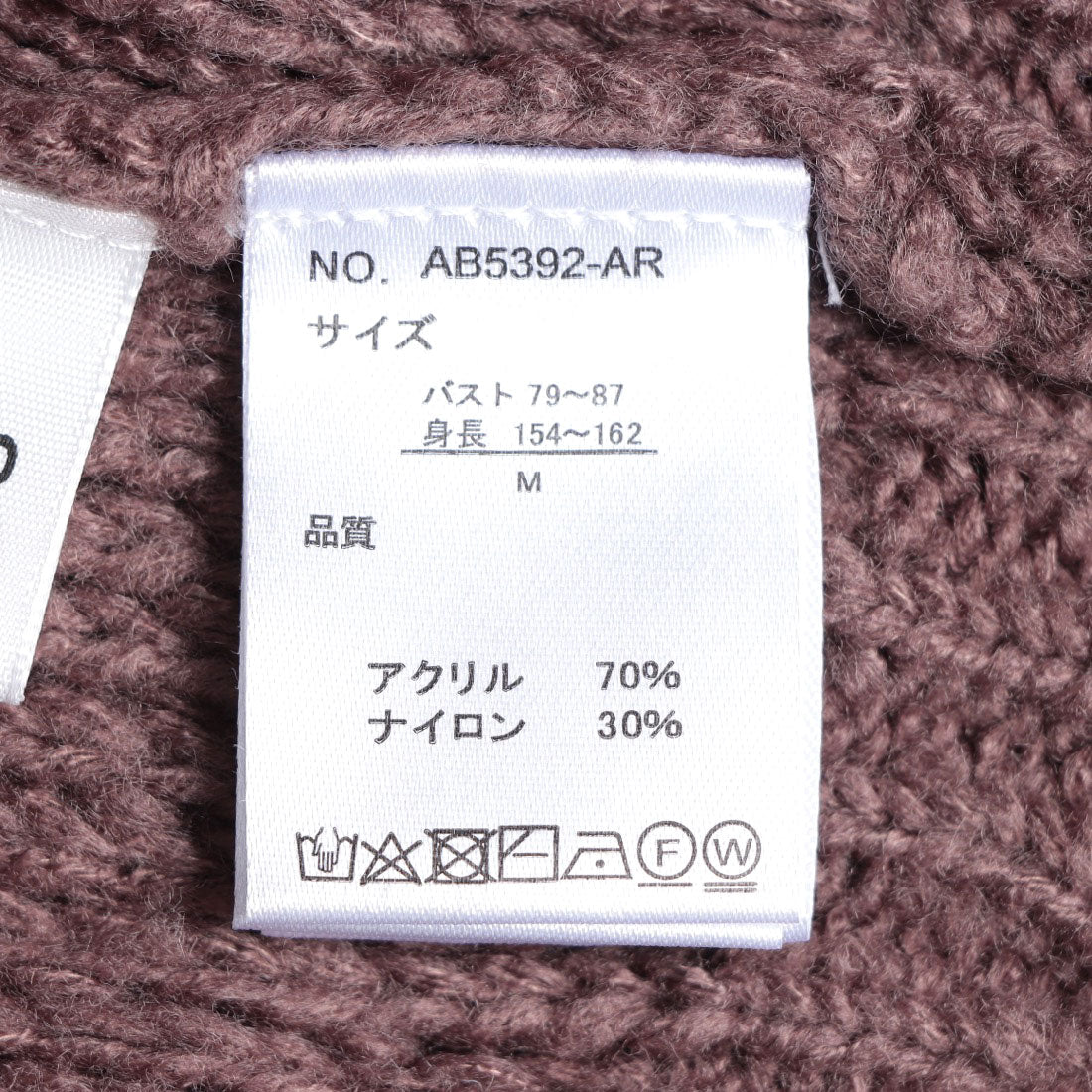 アルシーヴ archives ループツイストニットカーディガン （IVO） IVO