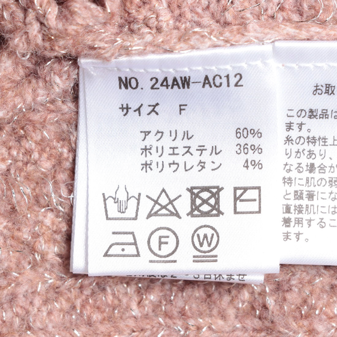 アルシーヴ archives BIGカラーレースUPラメケーブルニットカーディガン （PIBE） PIBE