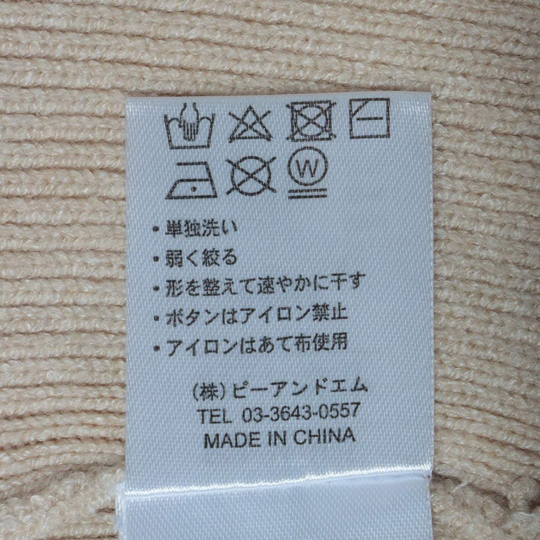 アルシーヴ archives オフショルニットカーディガン×ドッキングワンピースSET （BEG） BEG