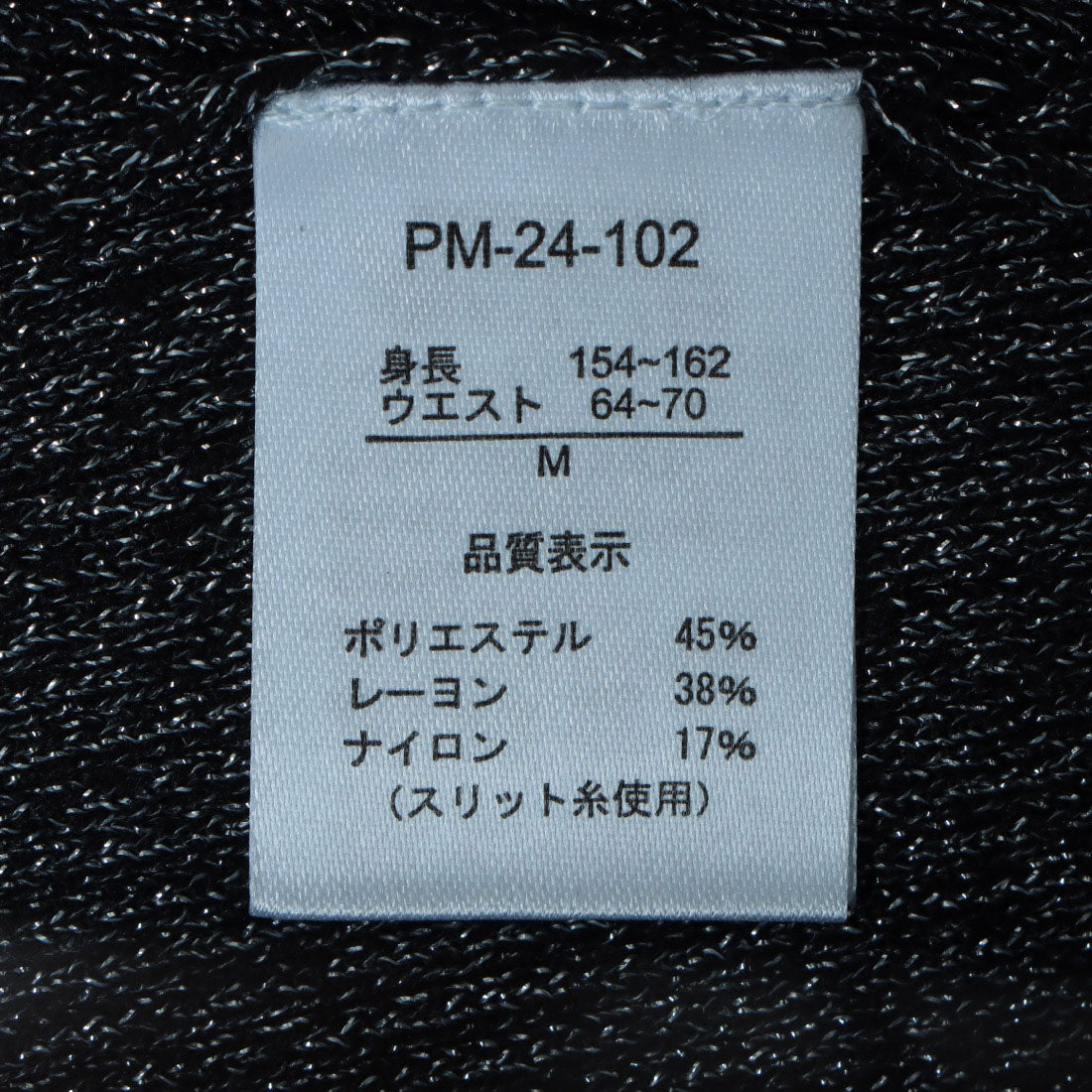 アルシーヴ archives ラメギャザーフレアスリーブニット （BLK） BLK