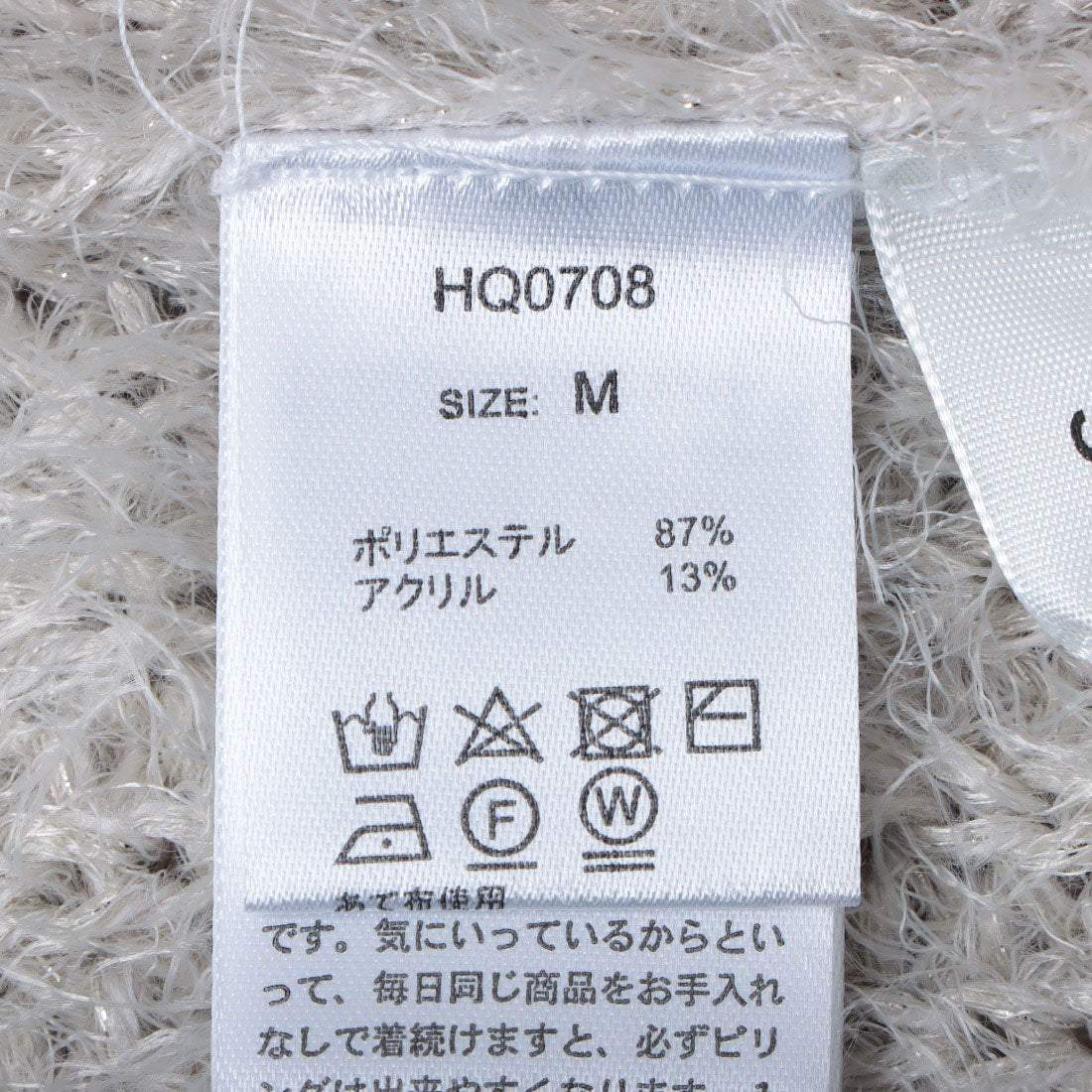 アルシーヴ archives ラメフェザークロップドニット （GRY） GRY
