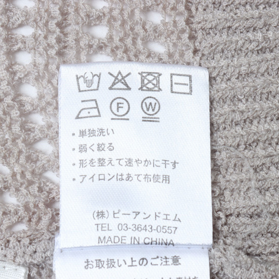 アルシーヴ archives テープヤーン透かしニット×キャミワンピースSET （GRY） GRY