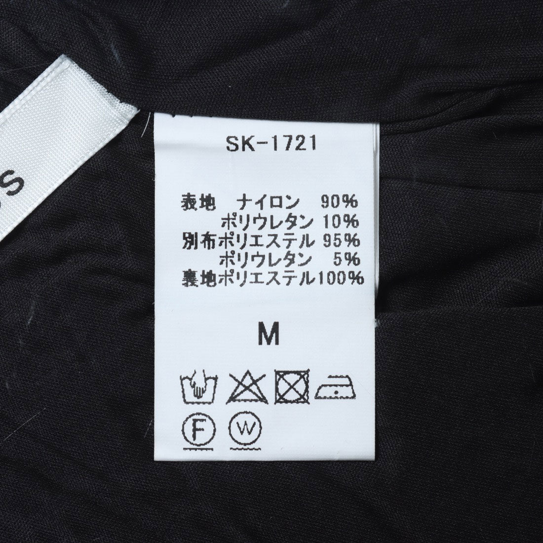 アルシーヴ archives カットレースタイトスカート （IVO） IVO