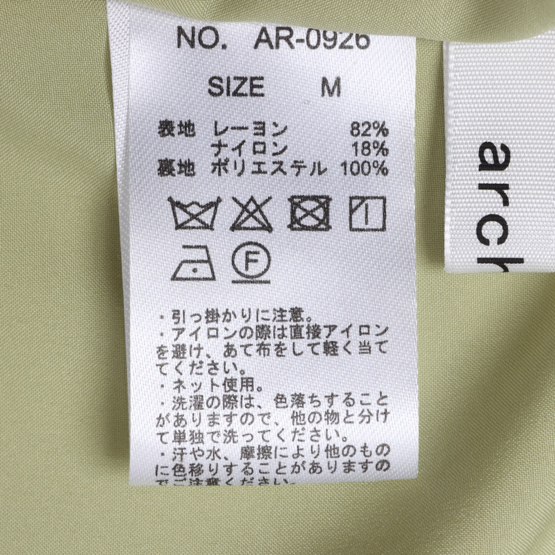 アルシーヴ archives ’アソート2wayカシュクールノースリワンピース’ （GRN） GRN