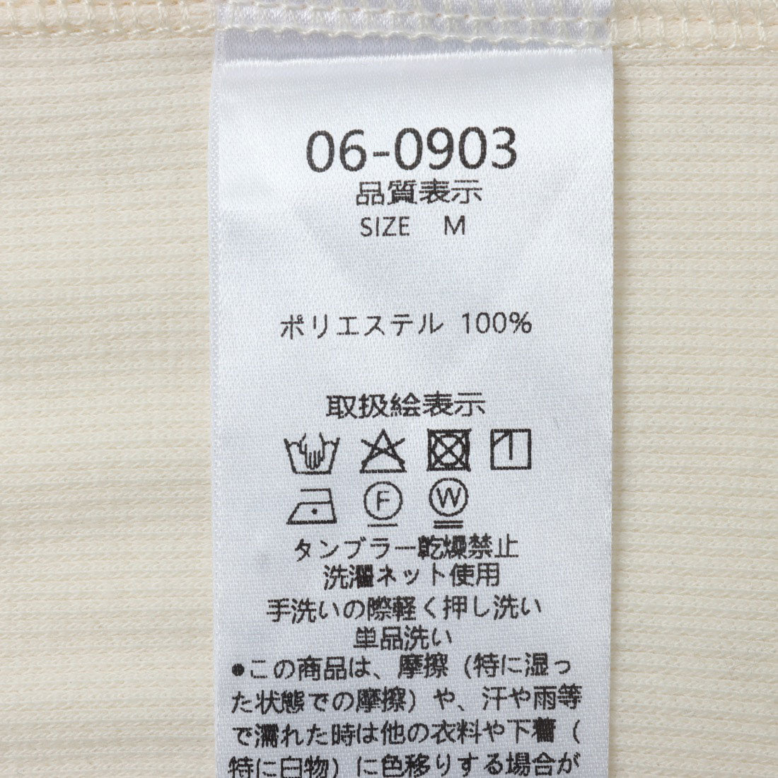 アルシーヴ archives ラッフルフリルレースTOPS （IVO） IVO