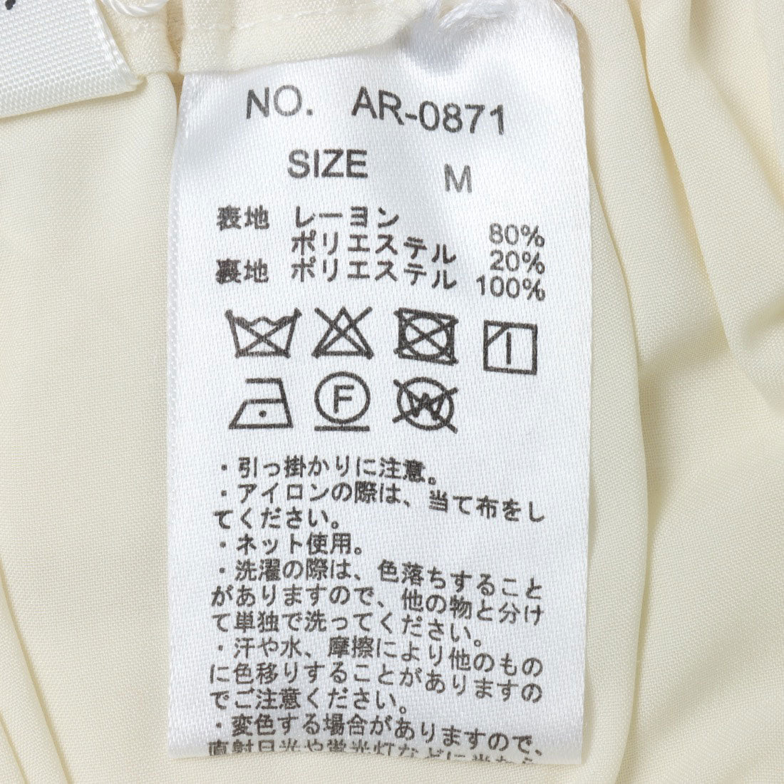 アルシーヴ archives コットンライクアシメティアードスカート （BLK） BLK