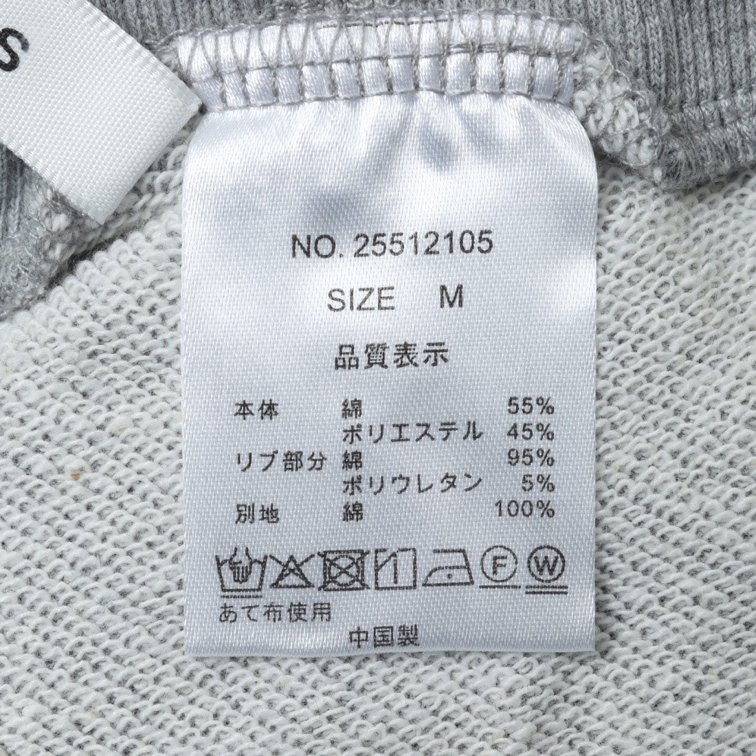 アルシーヴ archives スウェットタイトスカート （GRY） GRY