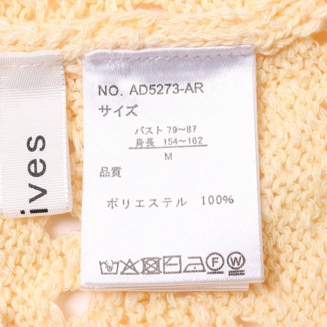 アルシーヴ archives 透かしスラブニットベストxペプラムキャミSET （BRN） BRN