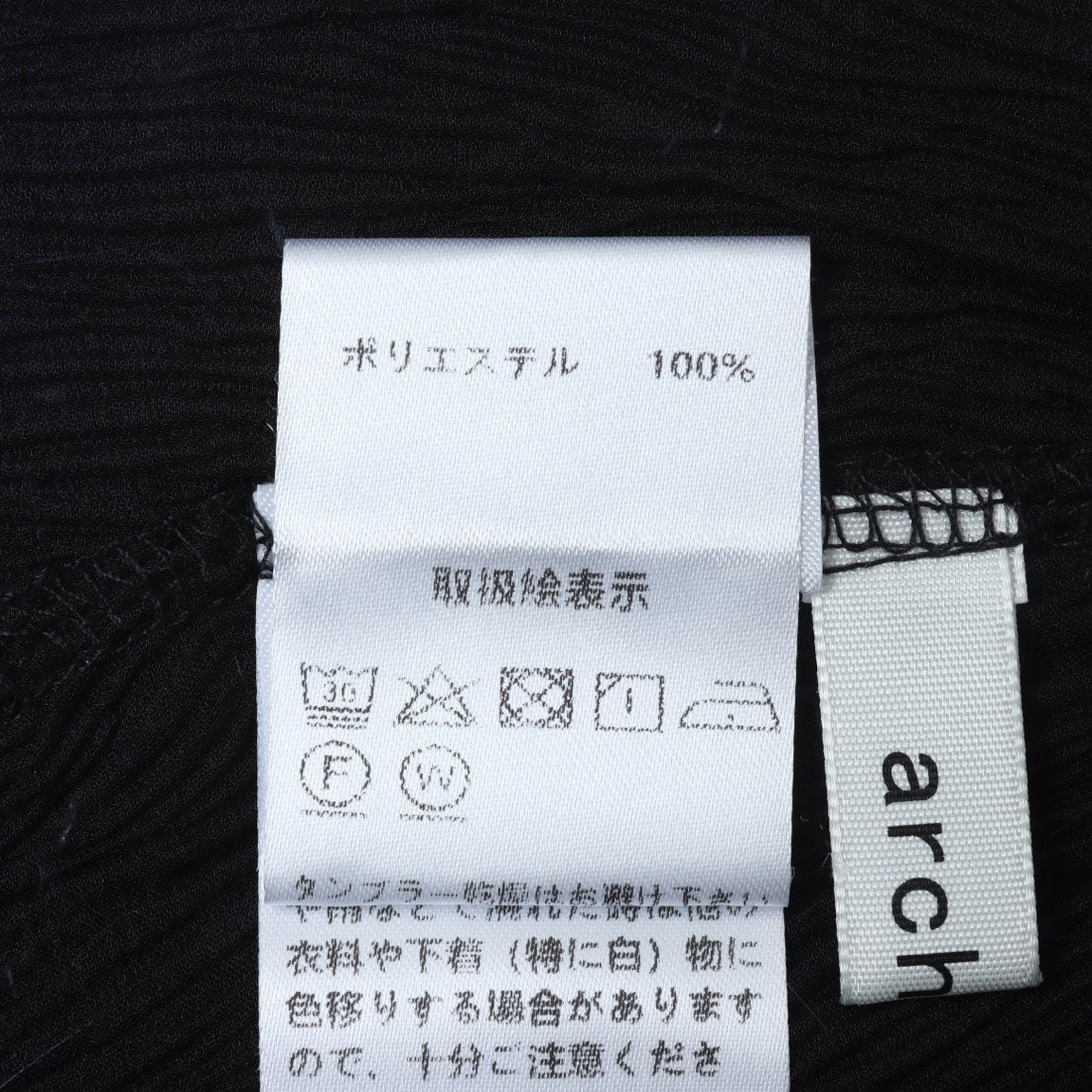 アルシーヴ archives シアー楊柳リボンブラウス （BLK） BLK