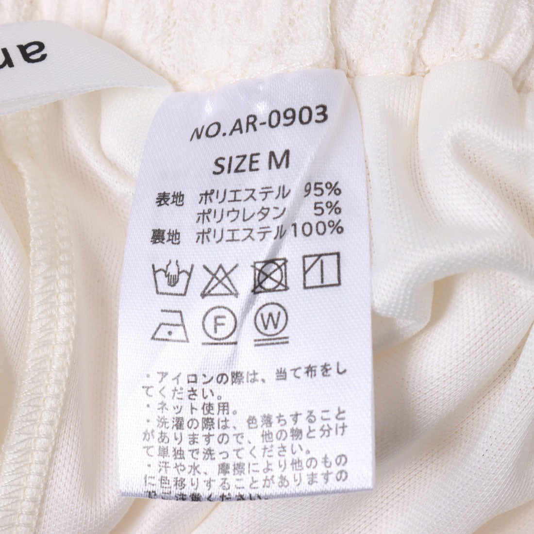 アルシーヴ archives レイヤードラッフルレースパンツ （IVO） IVO