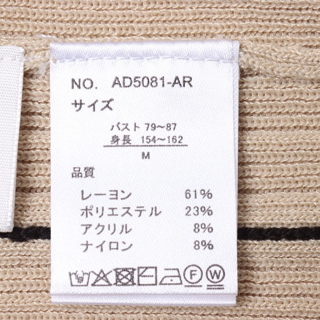 アルシーヴ archives ストライプアソートニットタンク （MOC） MOC