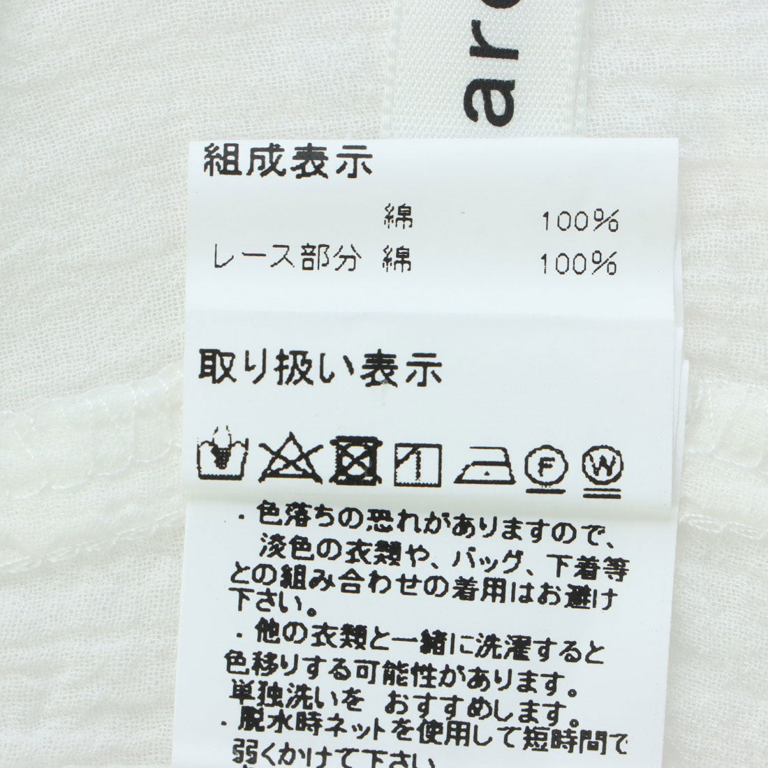 archives archives Cotton Yoryu Frill Blouse