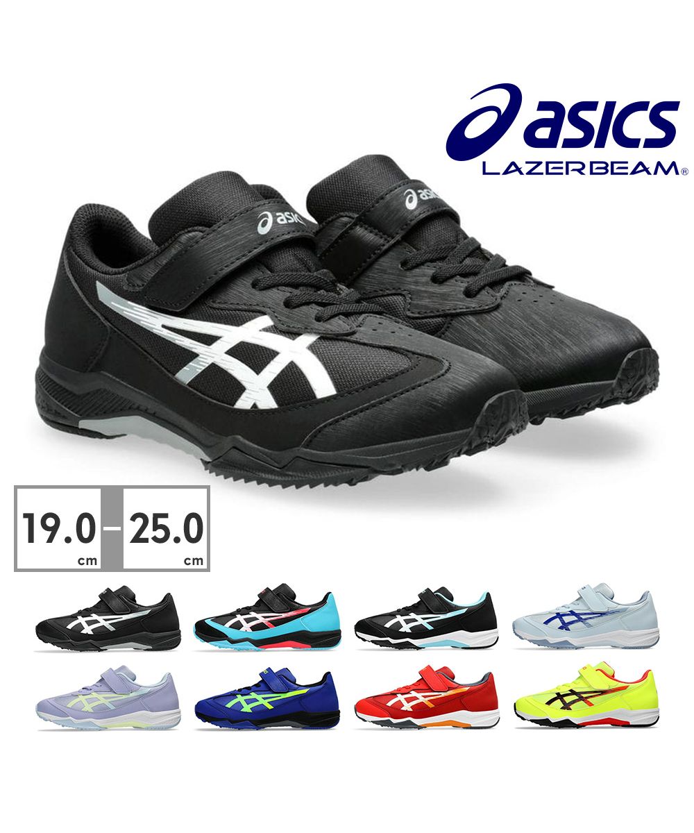 アシックス ASICS アシックス asics キッズ 1154A183 レーザービーム LAZERBEAM 001 002 003 020 400 401 600 750