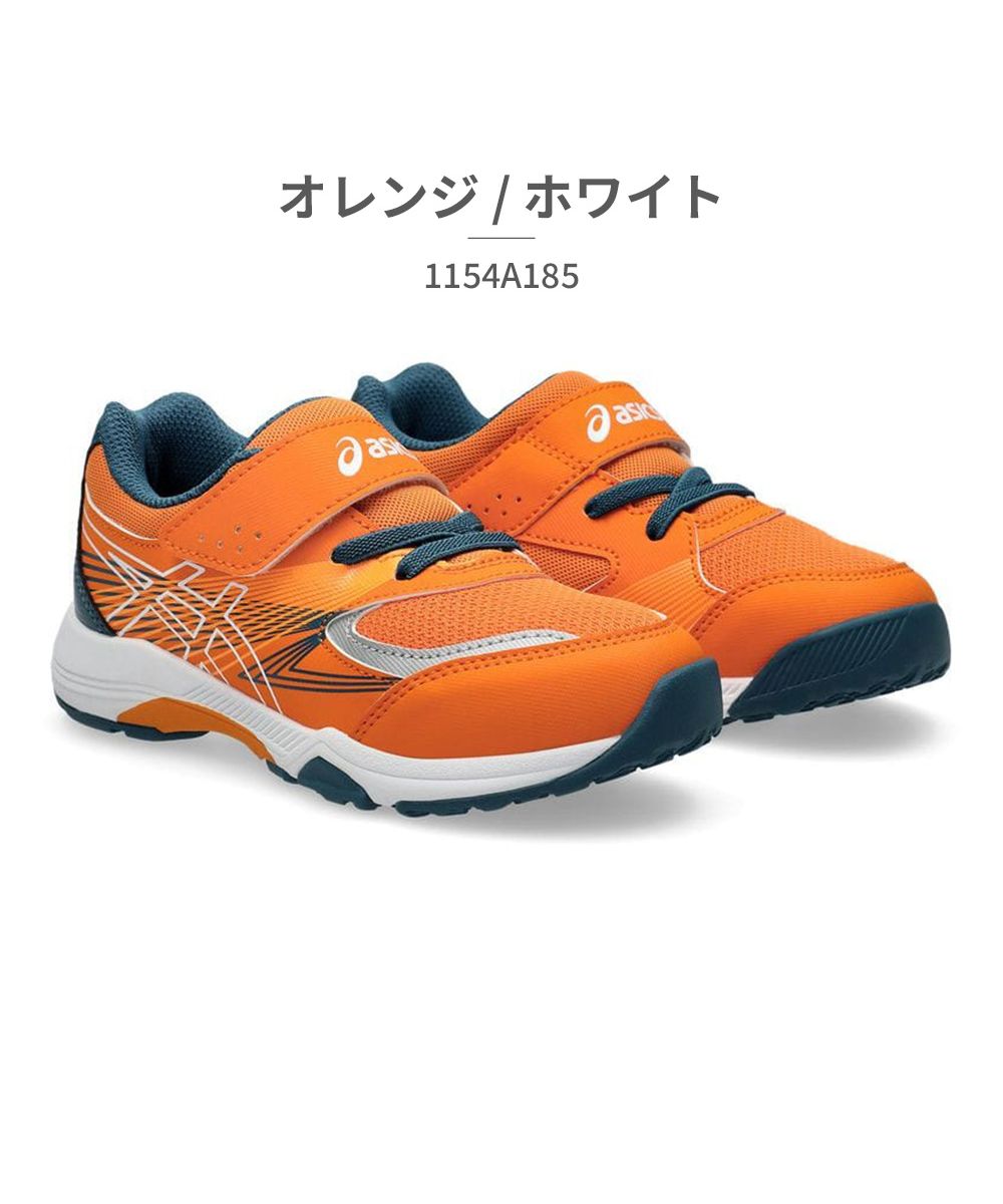 アシックス ASICS アシックス asics キッズ 1154A185 レーザービーム LAZERBEAM 301 400 401 700 800 801