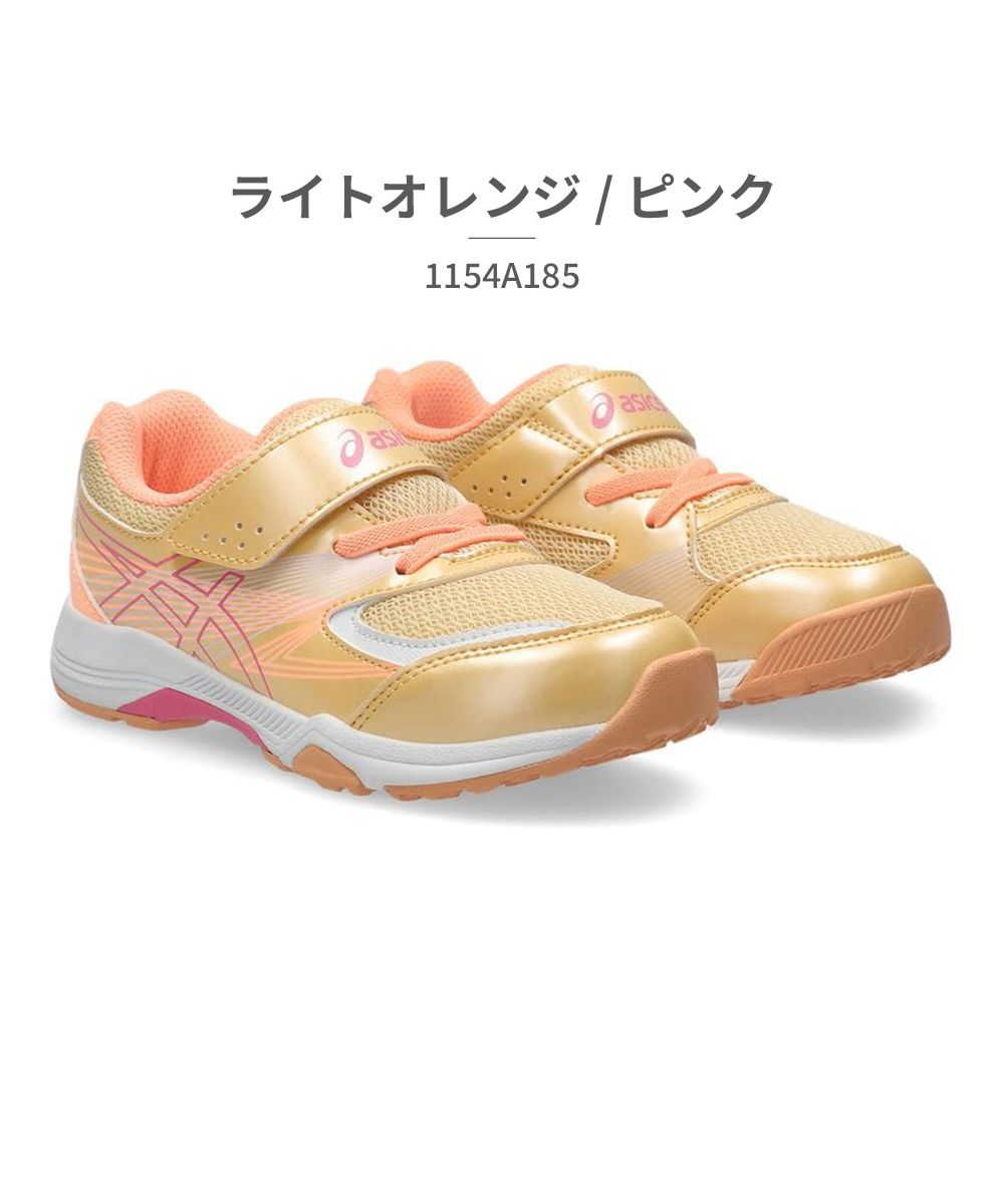 アシックス ASICS アシックス asics キッズ 1154A185 レーザービーム LAZERBEAM 301 400 401 700 800 801,ライトオレンジ/ピンク