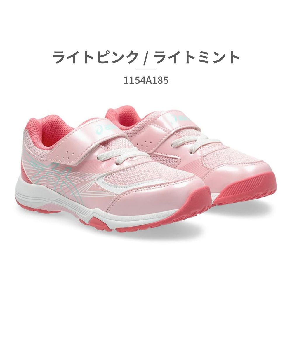 アシックス ASICS アシックス asics キッズ 1154A185 レーザービーム LAZERBEAM 301 400 401 700 800 801