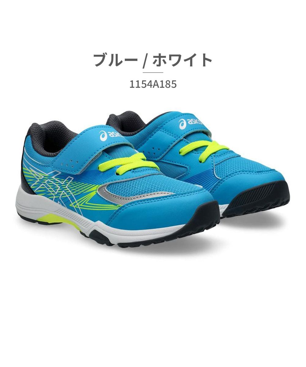 アシックス ASICS アシックス asics キッズ 1154A185 レーザービーム LAZERBEAM 301 400 401 700 800 801