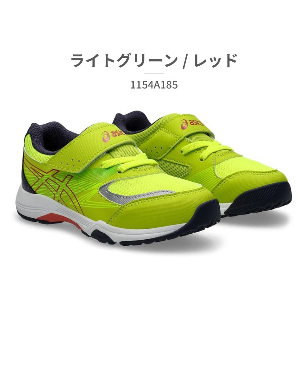 アシックス ASICS アシックス asics キッズ 1154A185 レーザービーム LAZERBEAM 301 400 401 700 800 801