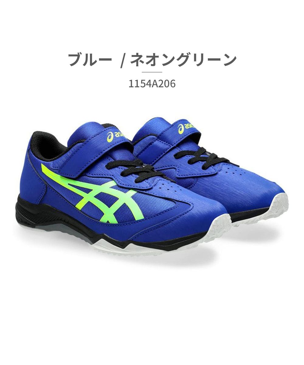 アシックス ASICS アシックス asics キッズ 1154A206 レーザービーム LAZERBEAM 001 003 020 400 401 600