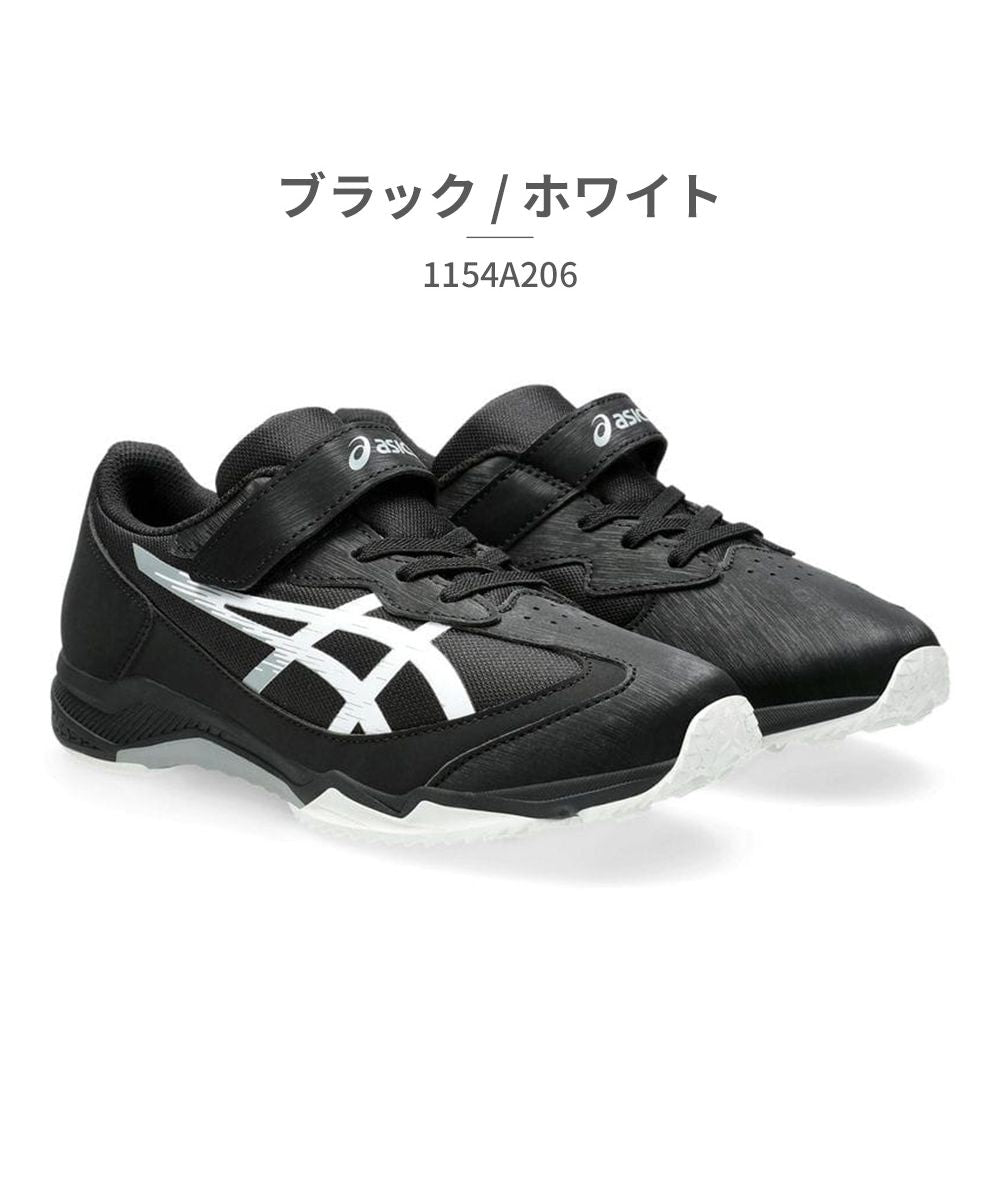 アシックス ASICS アシックス asics キッズ 1154A206 レーザービーム LAZERBEAM 001 003 020 400 401 600