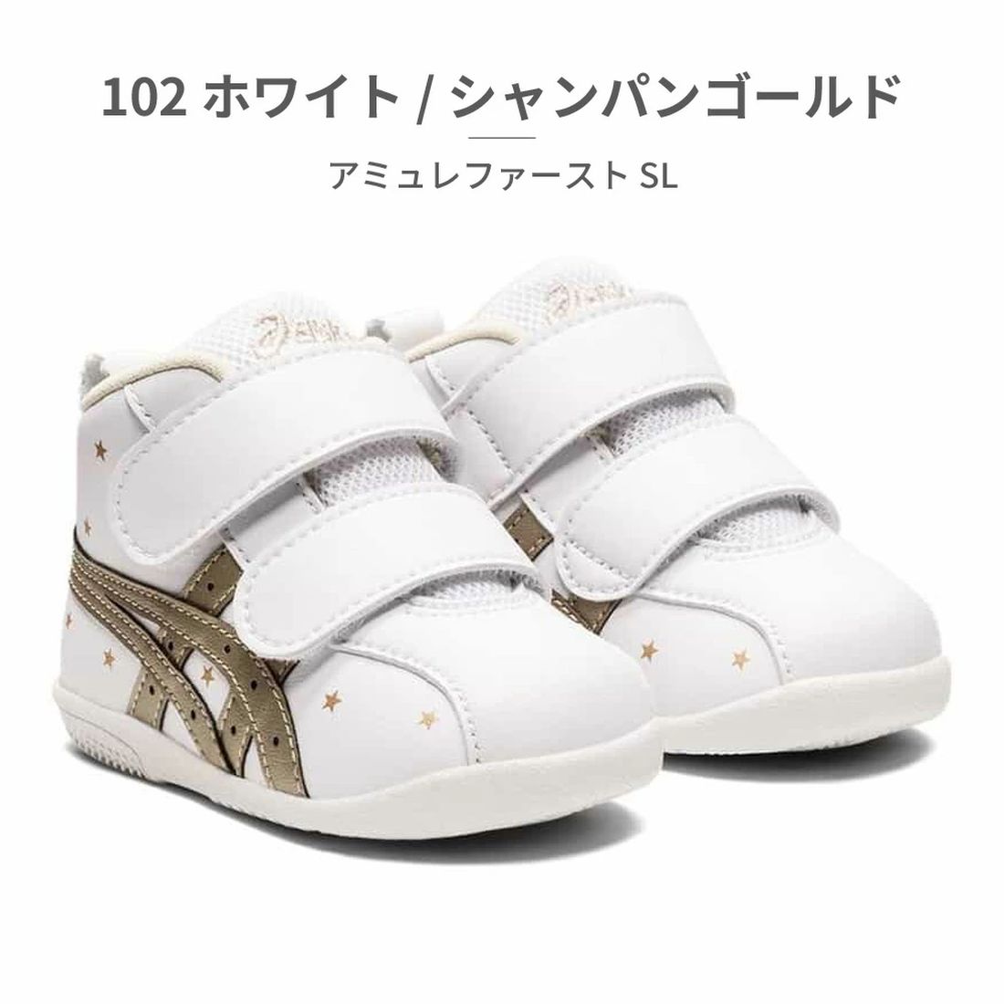 アシックス ASICS ファーストシューズ キッズ SUKU2 アミュレファースト SL 1144A223 asics ベビー （ゴールド） ゴールド