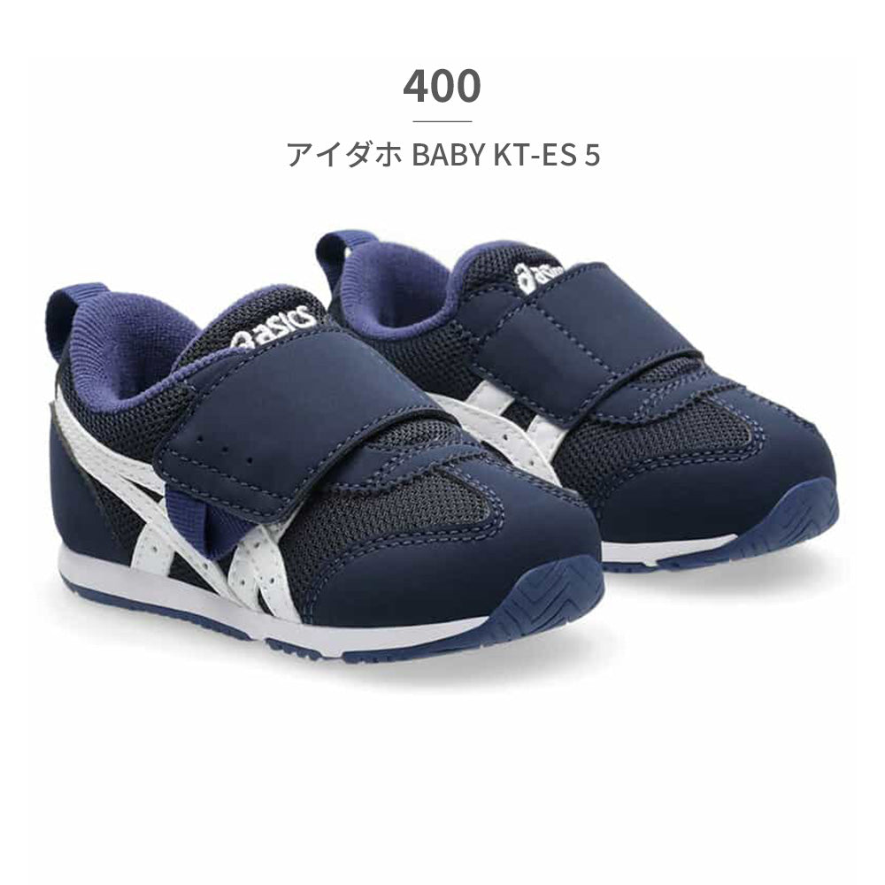 アシックス ASICS スニーカー キッズ スクスク アイダホ BABY KT ES 5 1144A389 asics SUKU2 ベビー ファーストシューズ （ネイビー） ネイビー