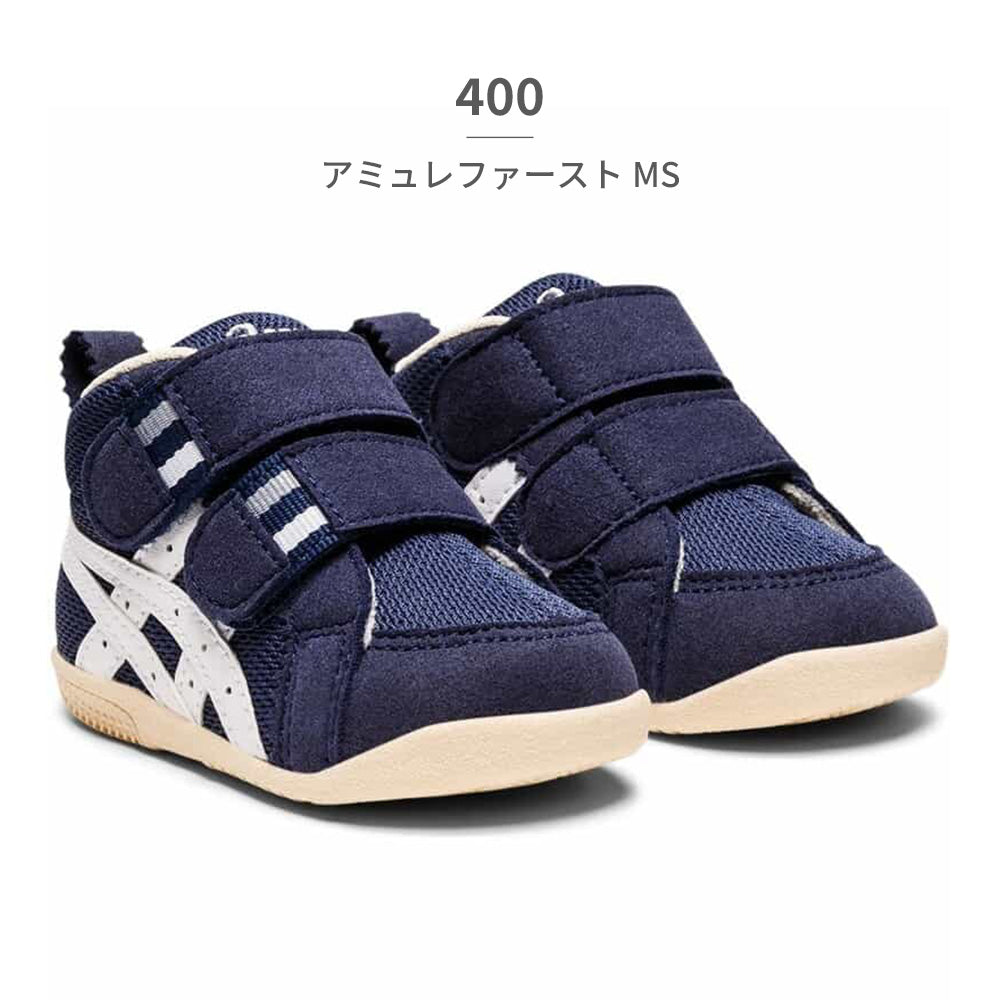 アシックス ASICS ファーストシューズ キッズ スクスク アミュレファースト MS 1144A222 asics SUKU2 ベビー （ネイビー） ネイビー