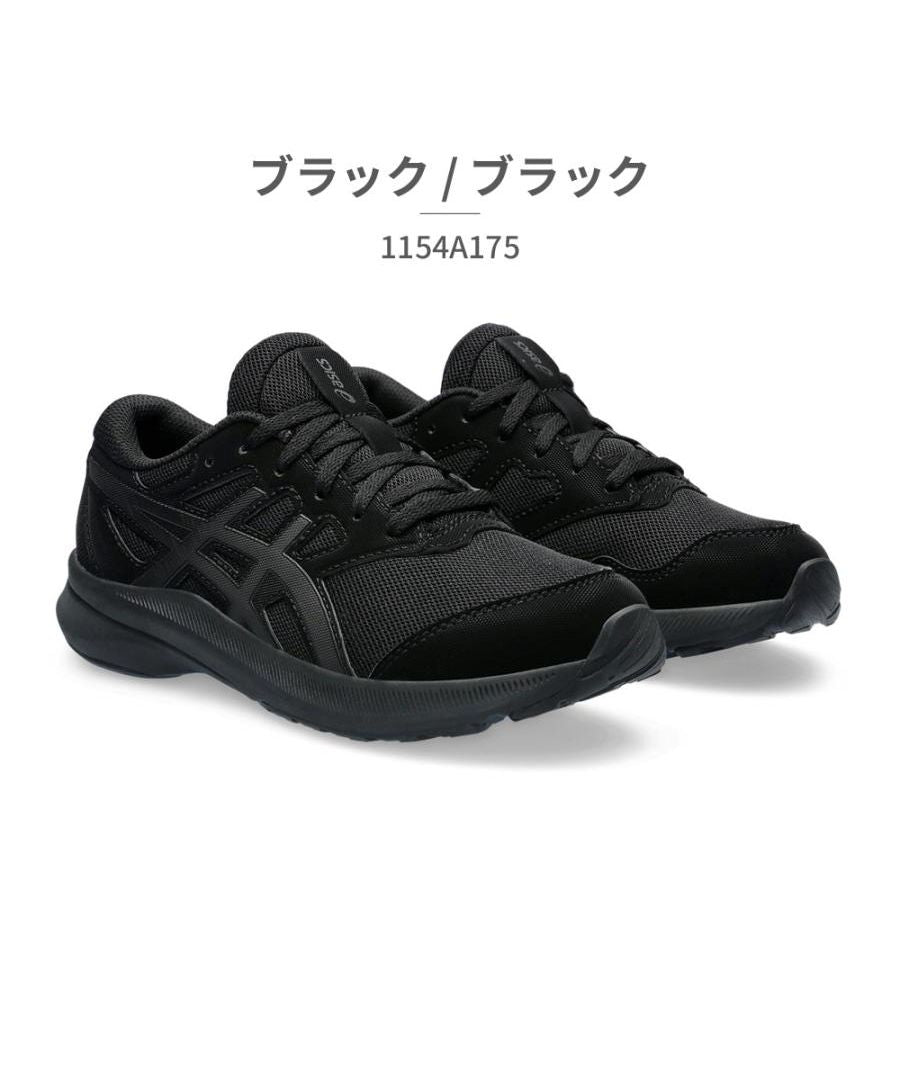 アシックス ASICS キッズ ジュニア 子供靴 スニーカー レーザービーム 1154A175