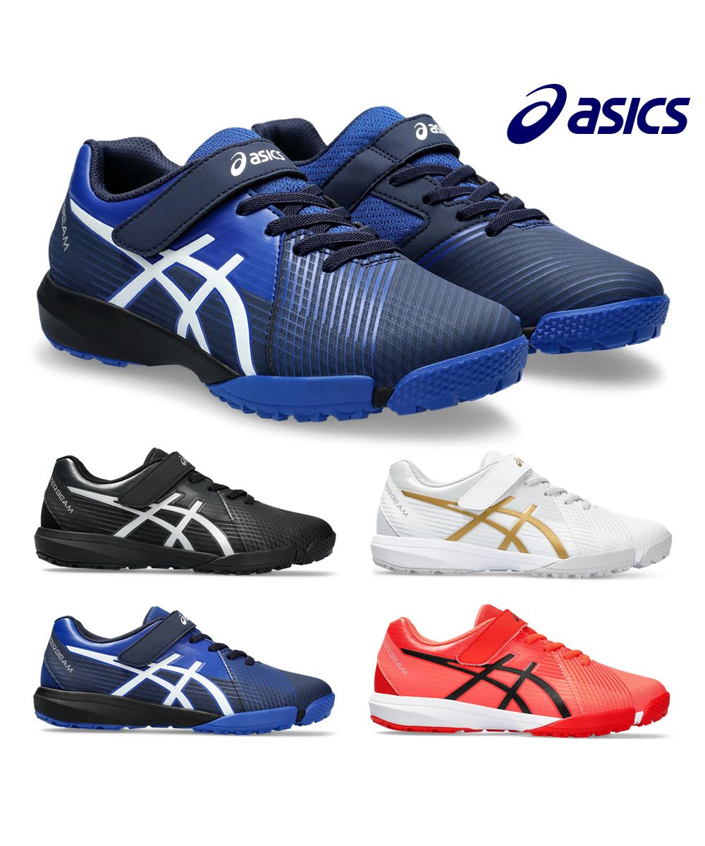 アシックス ASICS キッズ ジュニア 子供靴 スニーカー レーザービーム 1154A173