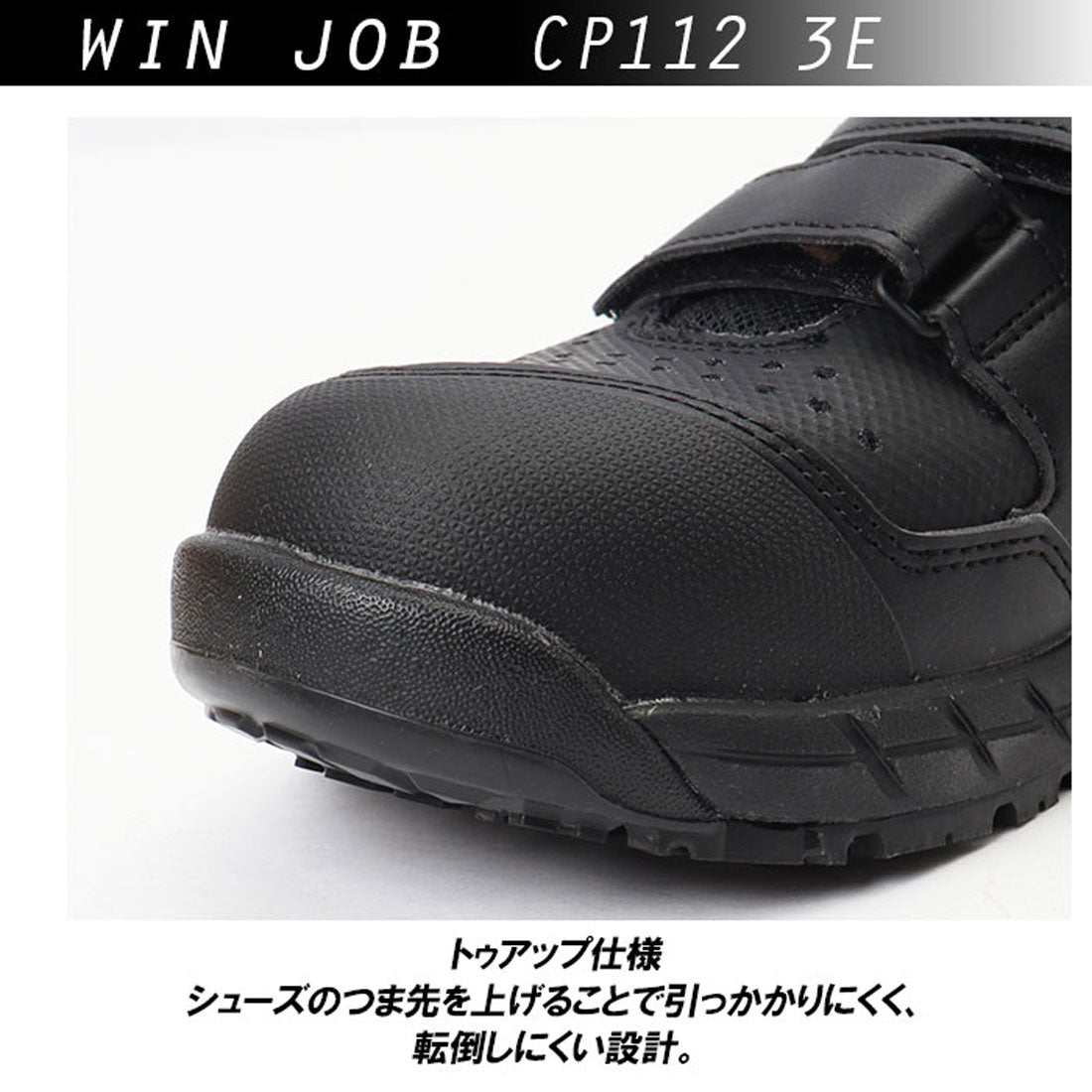 アシックス ASICS 安全靴 アシックス asics CP112 作業靴