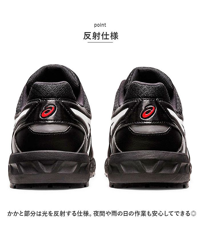 アシックス ASICS 安全靴 アシックス asics CP113 作業靴