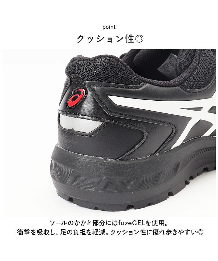 アシックス ASICS 安全靴 アシックス asics CP113 作業靴