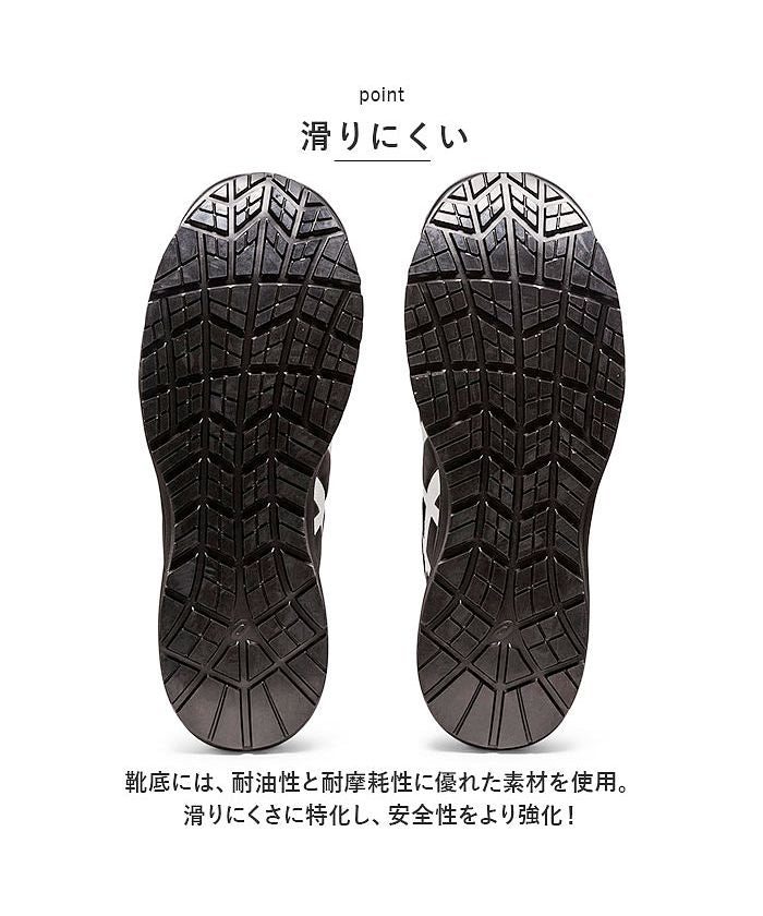 アシックス ASICS 安全靴 アシックス asics CP113 作業靴