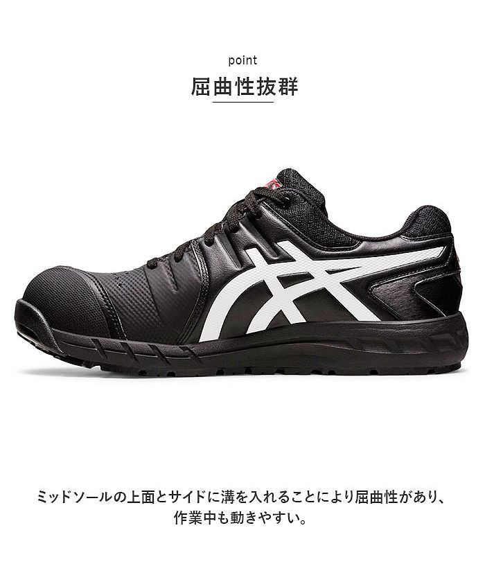 アシックス ASICS 安全靴 アシックス asics CP113 作業靴