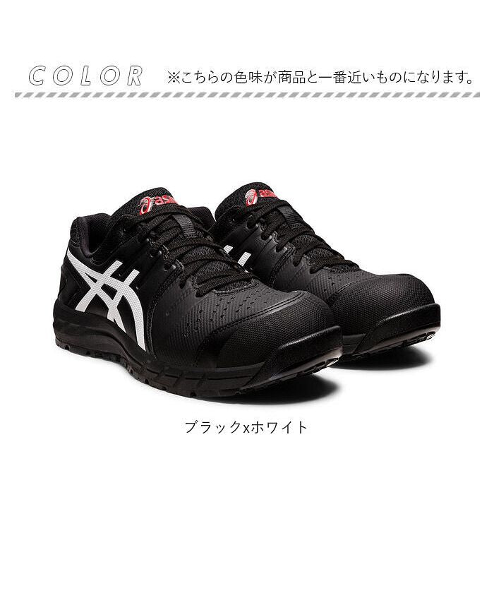 アシックス ASICS 安全靴 アシックス asics CP113 作業靴